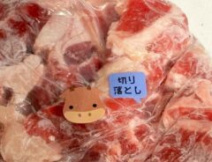 冷凍肉の写真