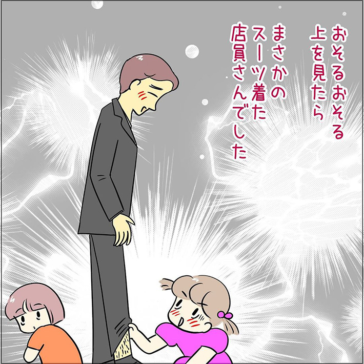 あとみ（yumekomanga）さんの漫画画像