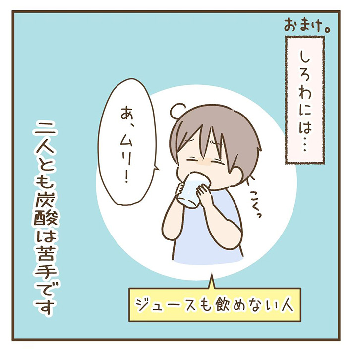 ねこざめ（musukosodate）さん「初めての炭酸水」 育児漫画　画像  