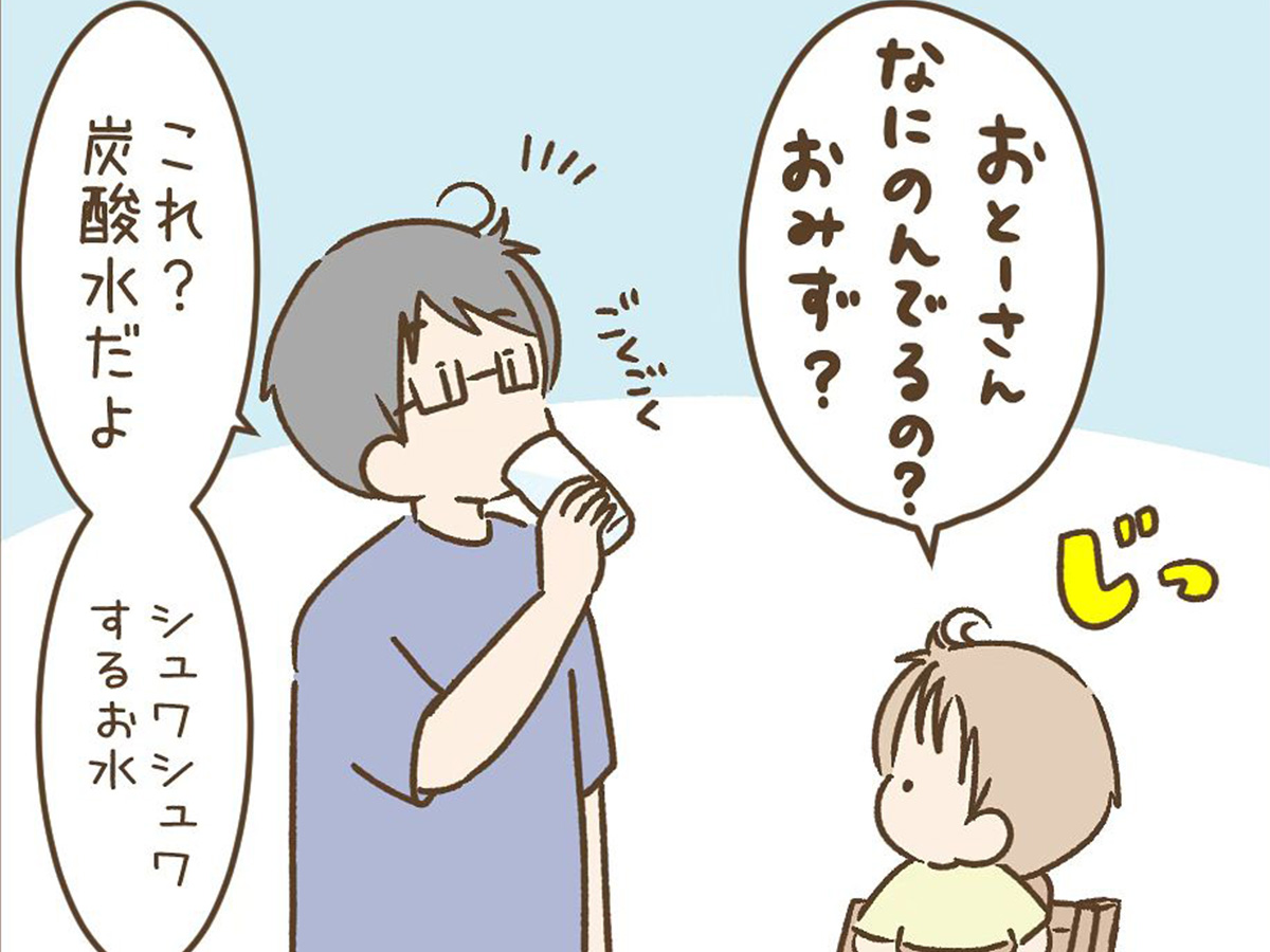 ねこざめ（musukosodate）さん「初めての炭酸水」 育児漫画　画像