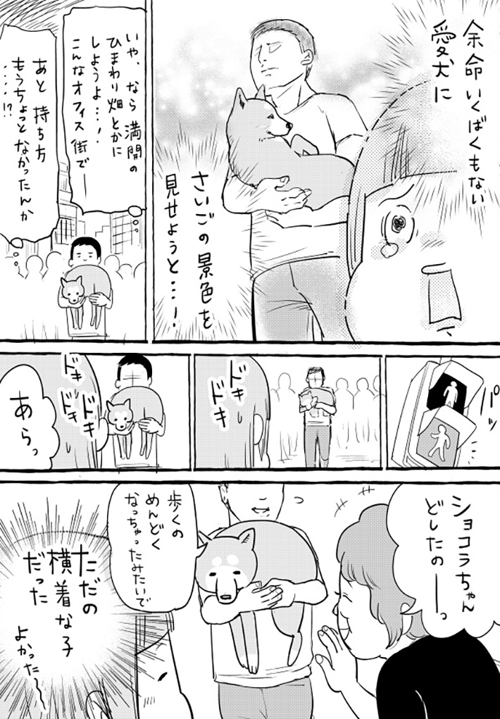 松本ひで吉（@hidekiccan）さんの漫画