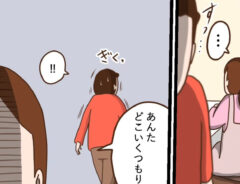 母親「あんた、どこへいくつもり？」　深夜、息子がギクッとした理由に「笑った」