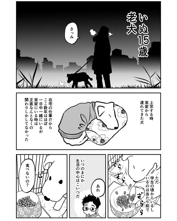 あみだむくさんの漫画