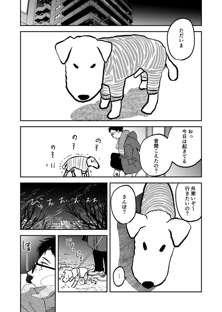 あみだむくさんの漫画