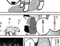 あみだむくさんの漫画