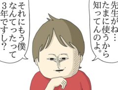 もうすぐ保護者面談　息子の勘違いに「爆笑した」「間違ってない」