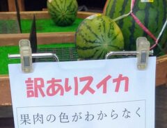 直売所の貼り紙