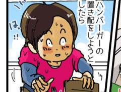 配達員の漫画