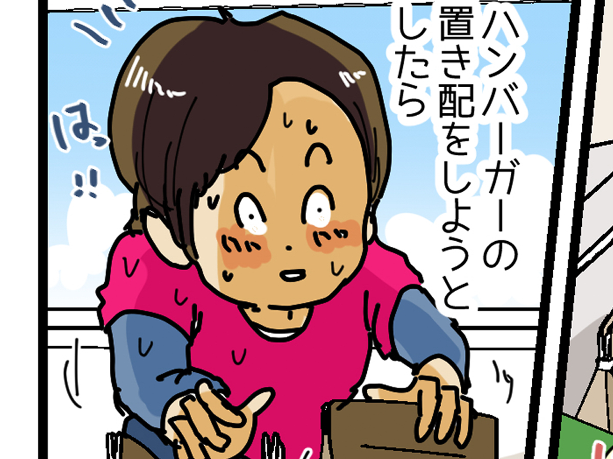 配達員の漫画