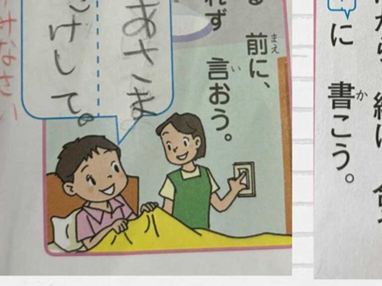 夏休みの宿題