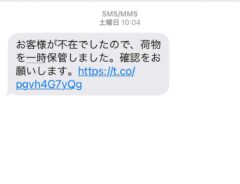 三井住友カードからのメールに書かれていたのは…　「絶対に迷惑メール」「ワロタ」