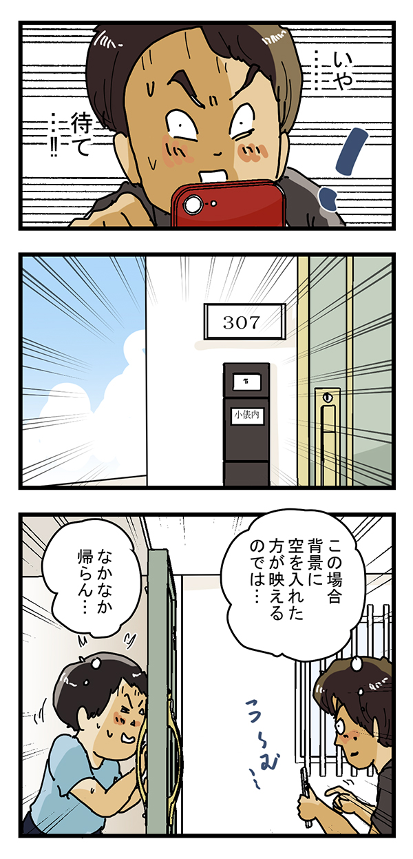 配達員の漫画