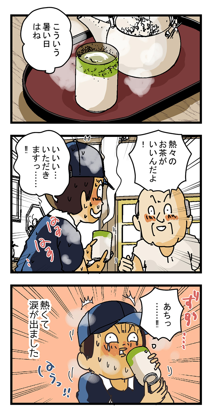 ゆきたこーすけの漫画の画像