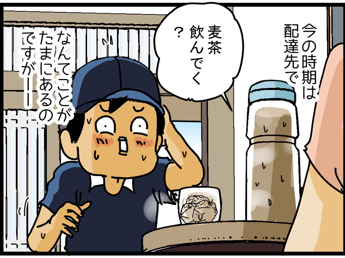 ゆきたこーすけの漫画の画像