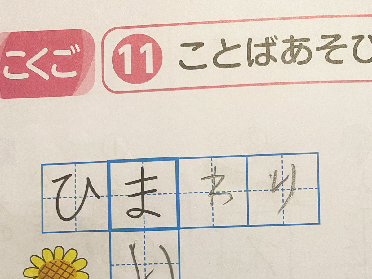 夏休みの宿題の写真