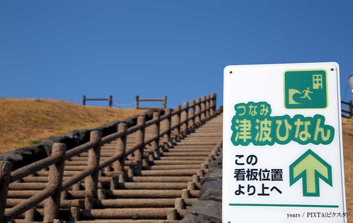 津波避難場所の画像