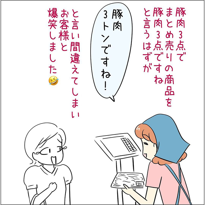 接客業の漫画