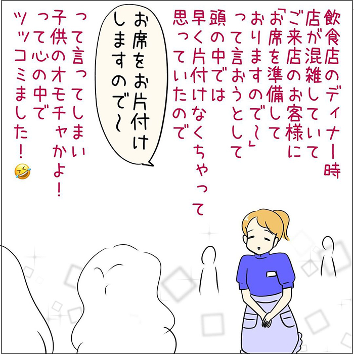 接客業の漫画