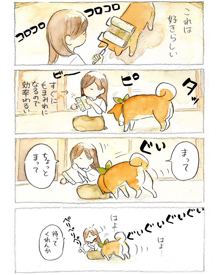 犬山スケッチさんの漫画の画像