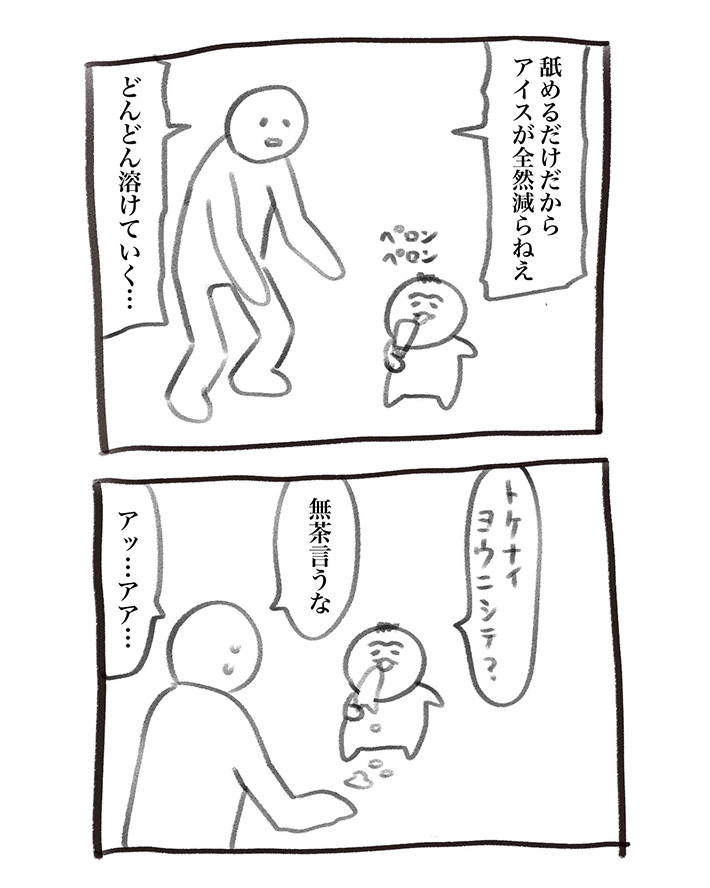 犬犬さんの漫画の画像