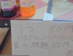 息子が自宅で開いたお店　メニュー表をよく見ると…「吹き出した」「商売上手だなぁ」