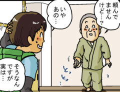 ゆきたこーすけさんの漫画の画像