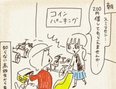 ちゃずさんの漫画