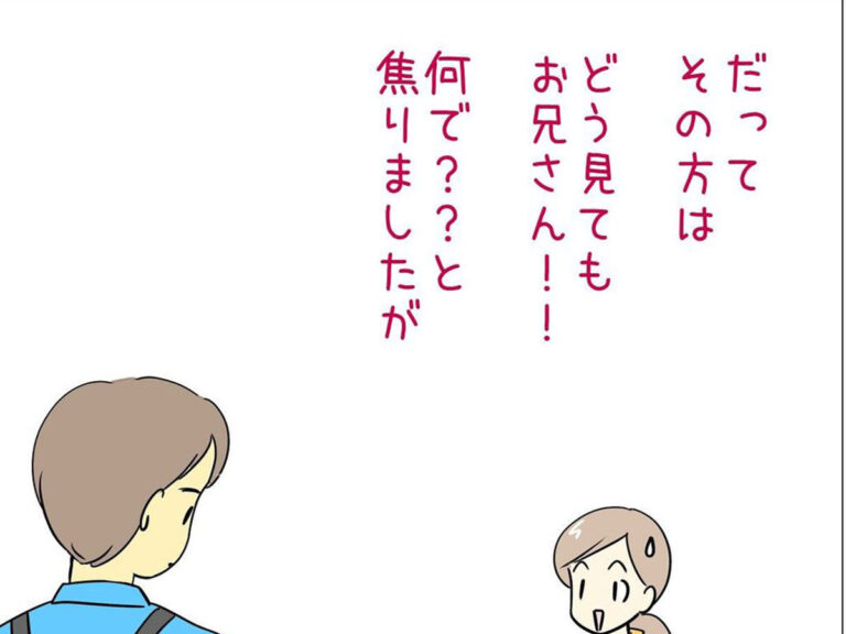 ある意味間違っていない！」 男性店員に向かって「おばさん」といった息子 その理由とは？ – grape [グレイプ]