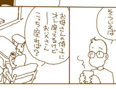 深谷陽（@akira___f）さんの漫画