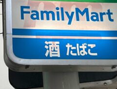 あれ、もしかして…？　ファミマの看板にいた『亡霊』に「懐かしい」