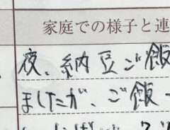 保育士「お父さんの連絡帳楽しみにしてます」　理由に「最高かよ」「腹が痛い」