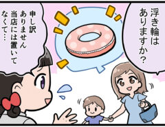 接客業の漫画