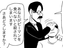 催眠術をかけられた男性の漫画の画像