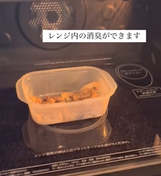 これだけで電子レンジ内の消臭ができます