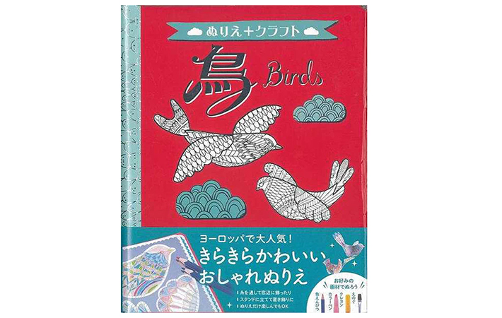 『鳥－ぬりえ＋クラフト』の画像