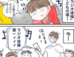 ラジオ体操に参加する漫画