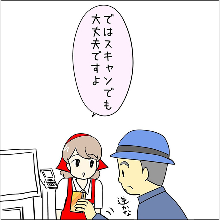 あとみ（yumekomanga）さんがInstagramに投稿した、漫画の画像