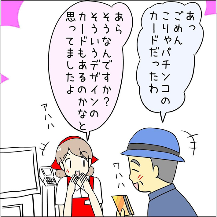 あとみ（yumekomanga）さんがInstagramに投稿した、漫画の画像