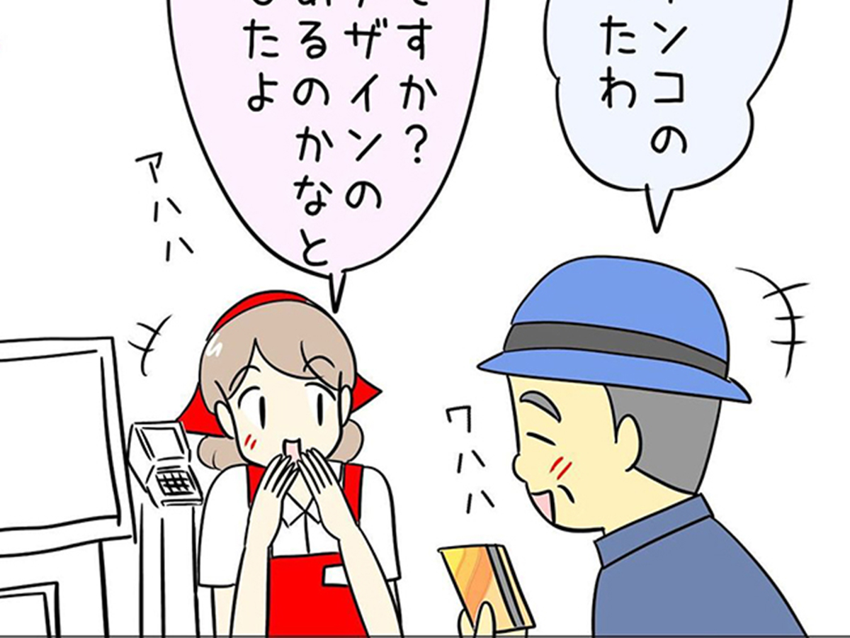 あとみ（yumekomanga）さんがInstagramに投稿した、漫画の画像