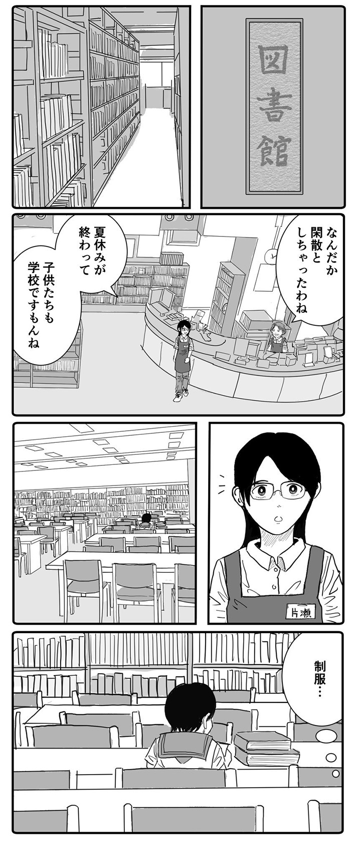 羊の目。さんの漫画