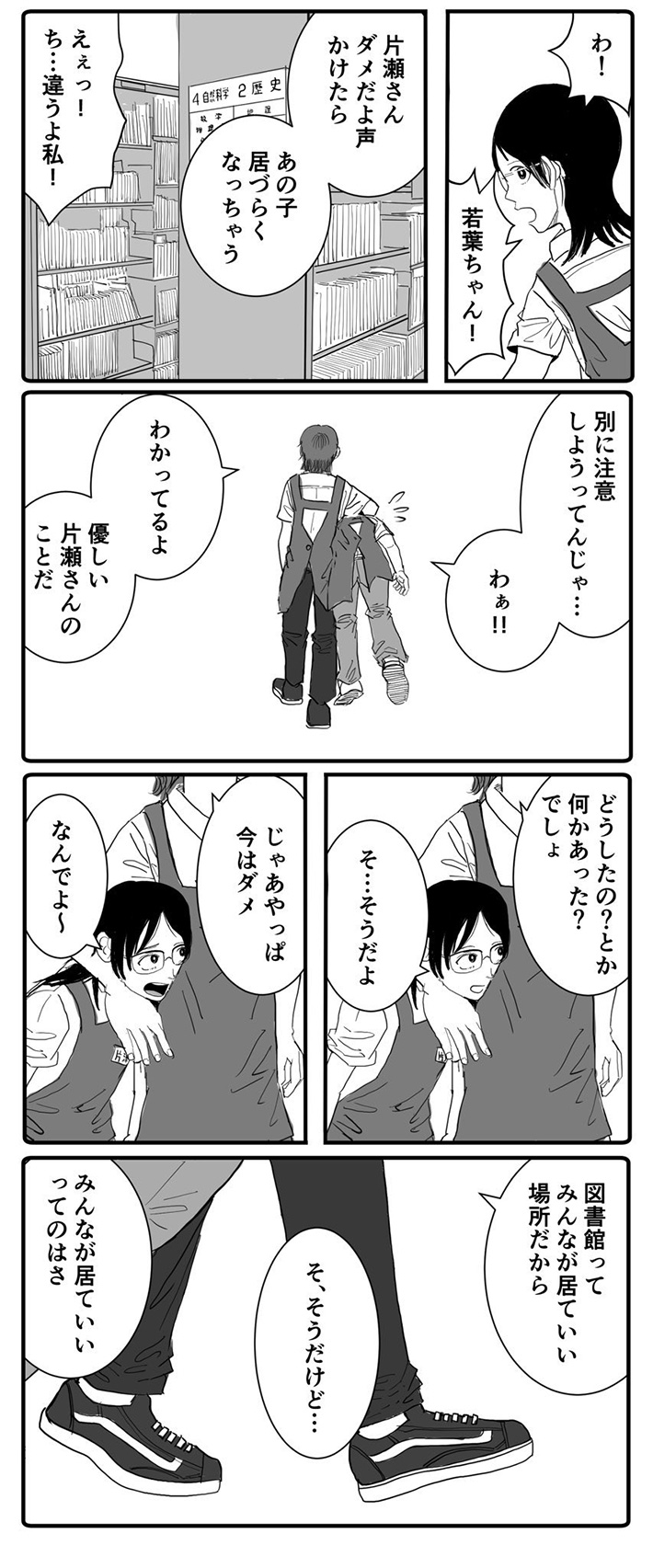 羊の目。さんの漫画