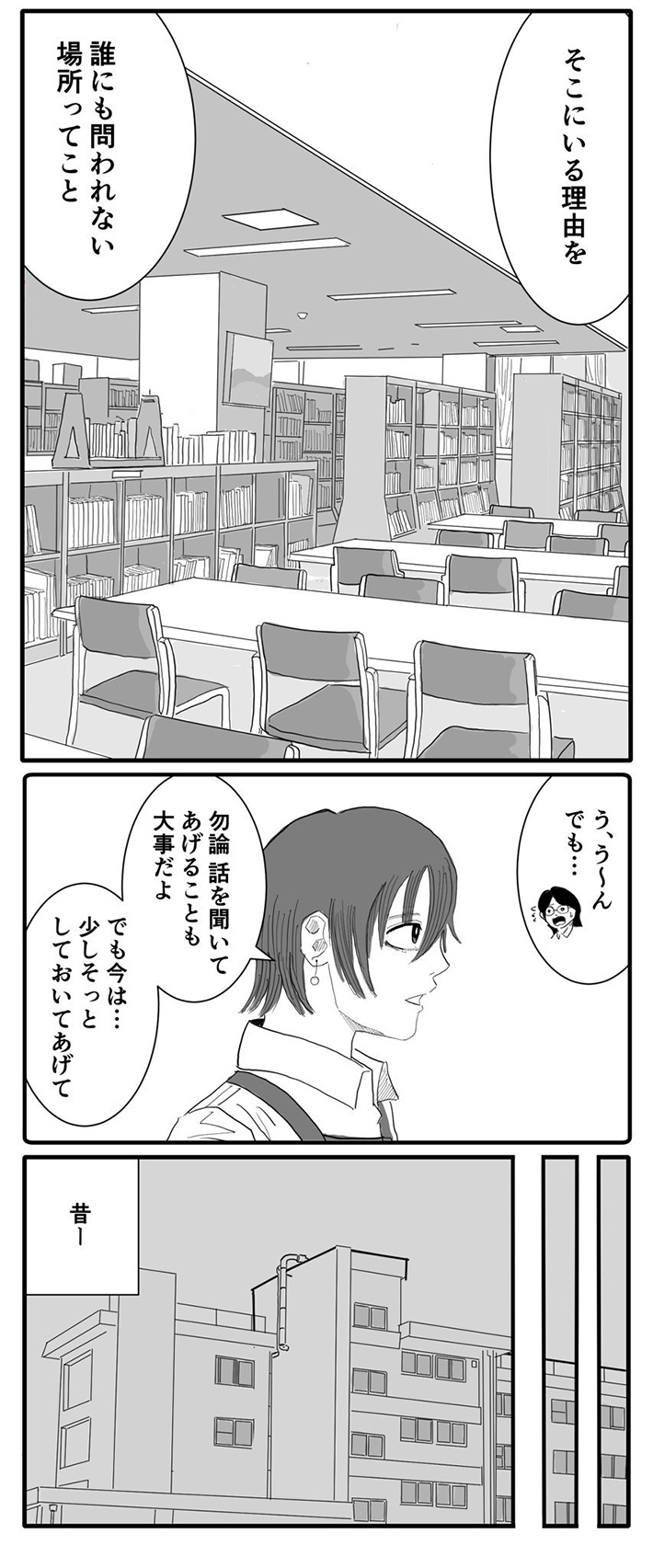 羊の目。さんの漫画