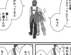 羊の目。さんの漫画