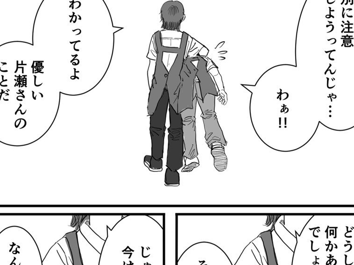 羊の目。さんの漫画