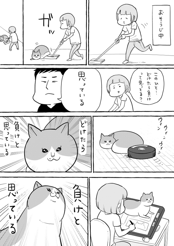 猫の漫画