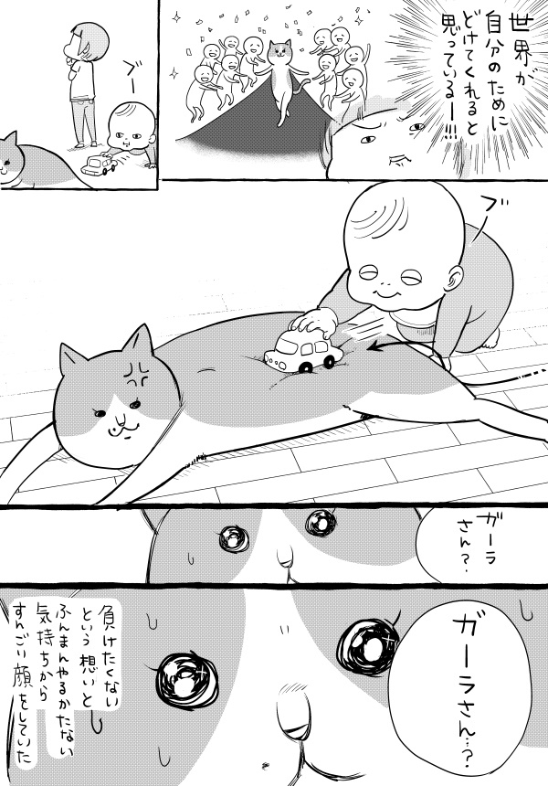 猫の漫画