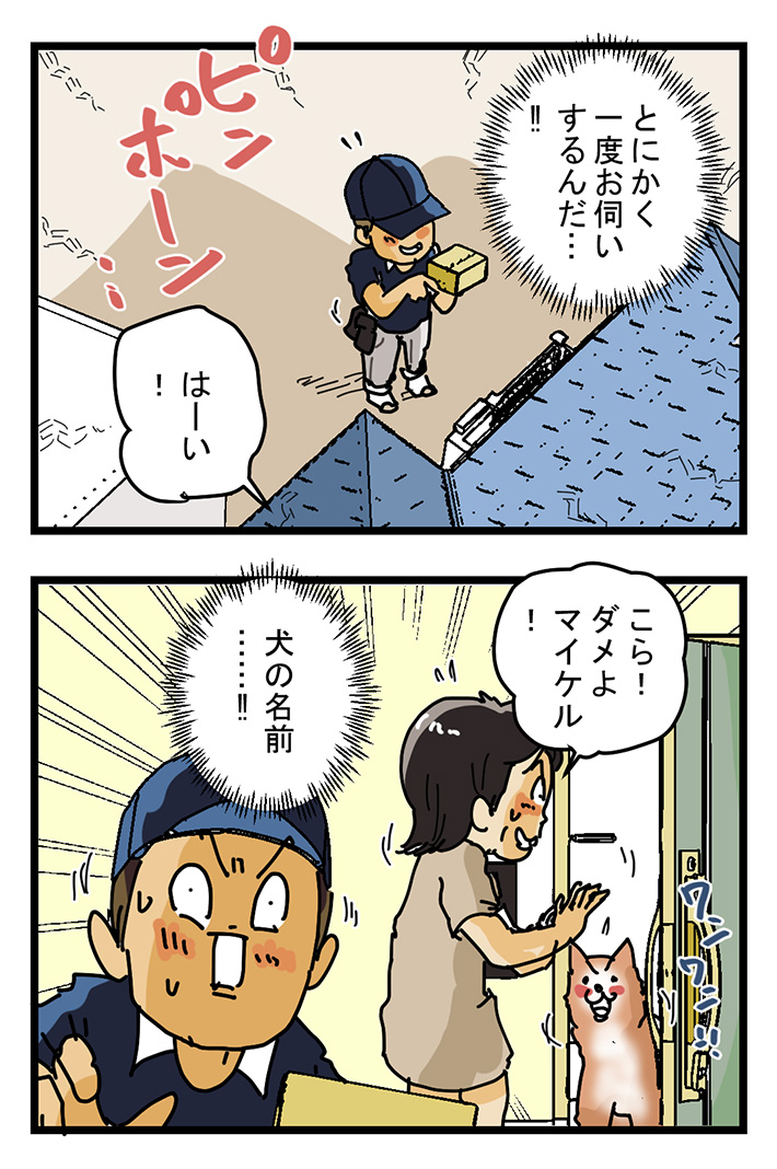 ゆきたこーすけさんの漫画