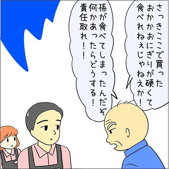 あとみ（yumekomanga）さん漫画画像