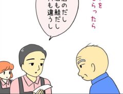 あとみさん漫画画像