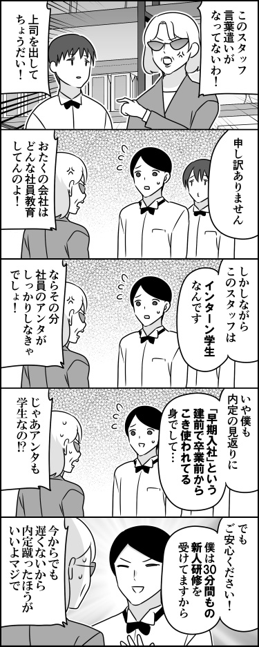 伊東（@ito_44_3）さんの漫画